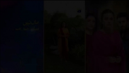 Baylagaam - Mega Episode 76 - 17th December 2023